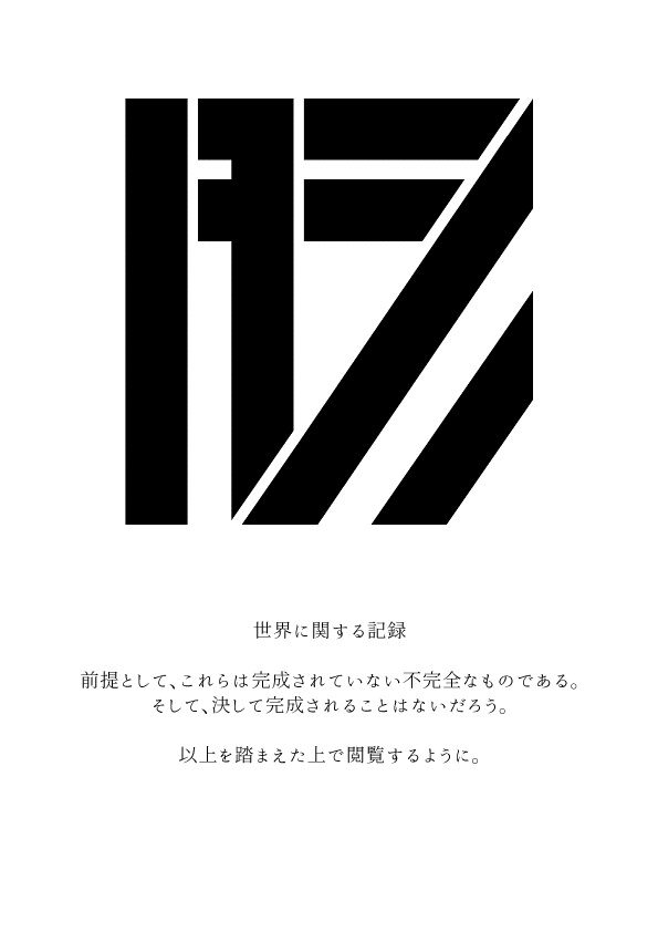 Andall_設定資料集_Ver1.01