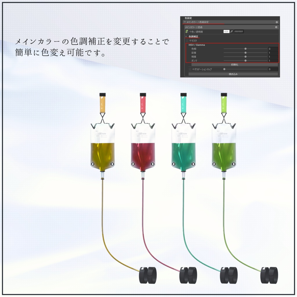 【VRChat向け】Portable IV