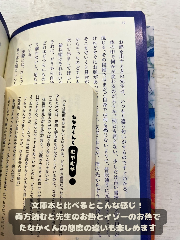 【武新】たなかくんと!