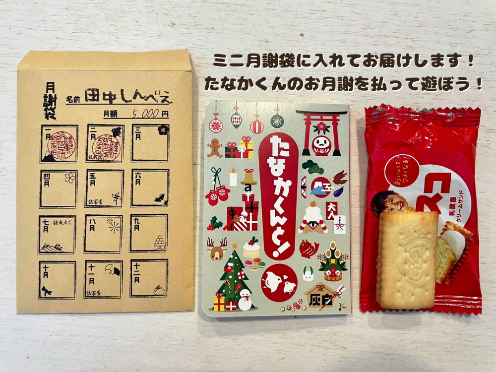 【武新】たなかくんと!