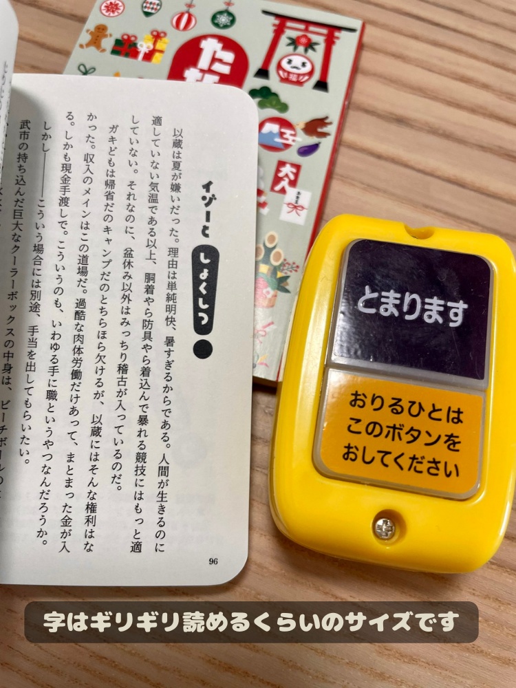 【武新】たなかくんと!2