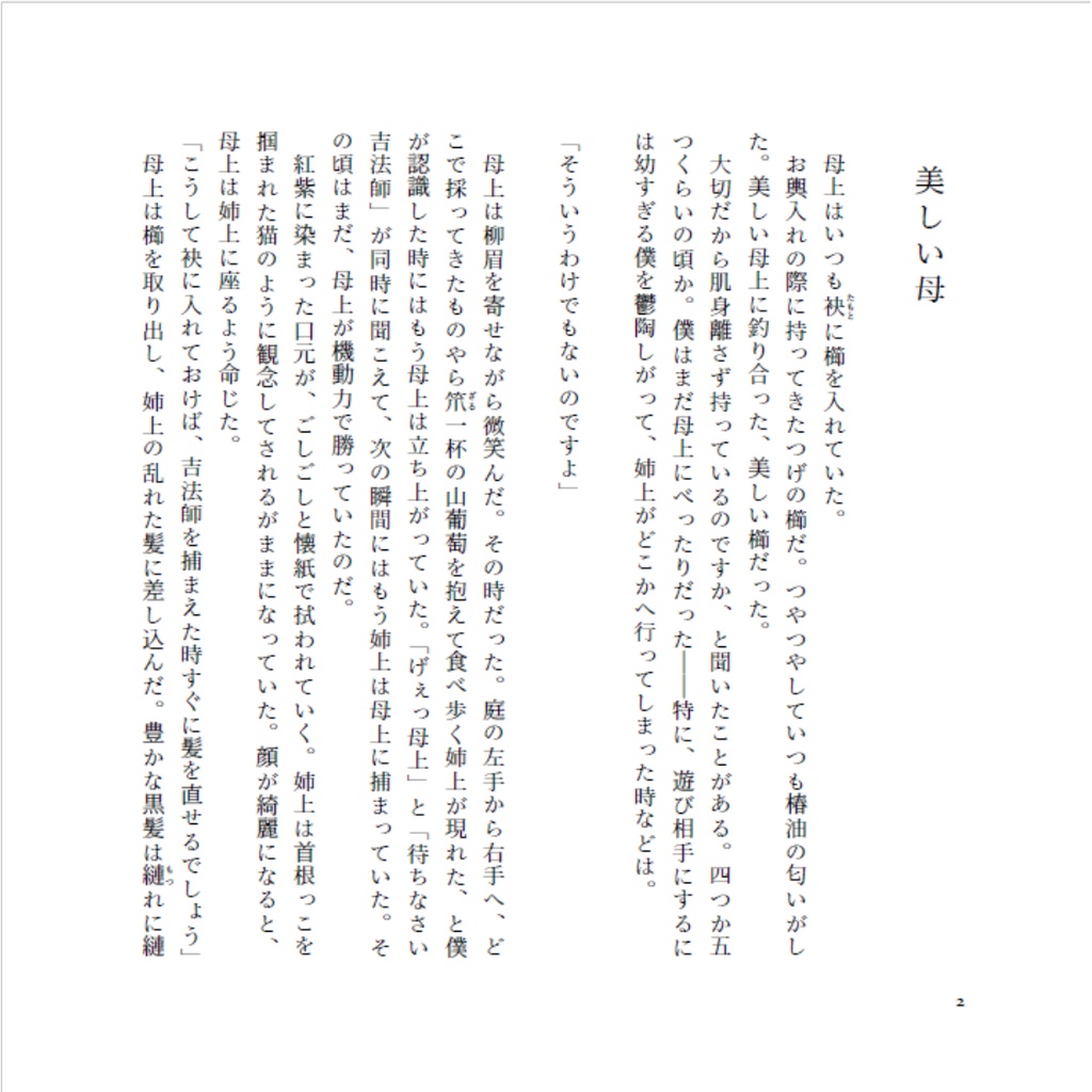 【織田母子】織田の姫