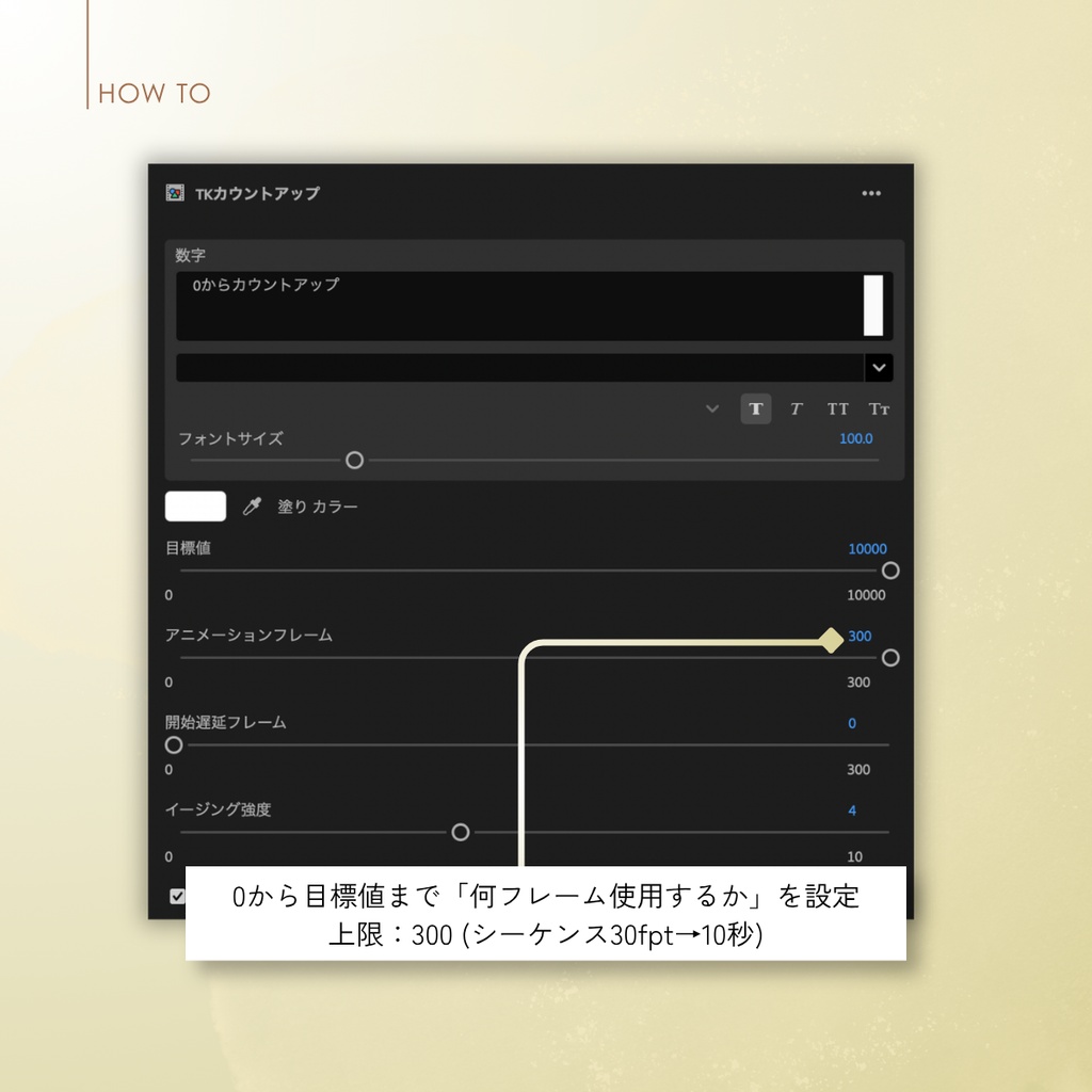 【スキル不要】簡単にカウントアップが作れる!PremierePro用テンプレート!