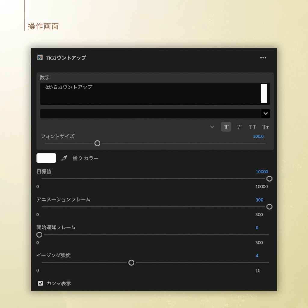 【スキル不要】簡単にカウントアップが作れる!PremierePro用テンプレート!