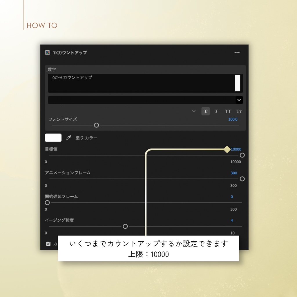 【スキル不要】簡単にカウントアップが作れる!PremierePro用テンプレート!
