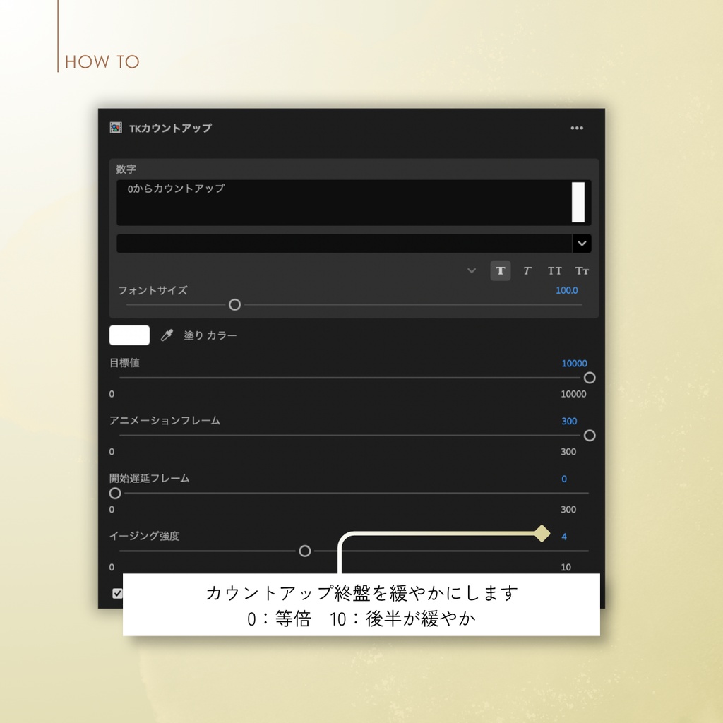 【スキル不要】簡単にカウントアップが作れる!PremierePro用テンプレート!