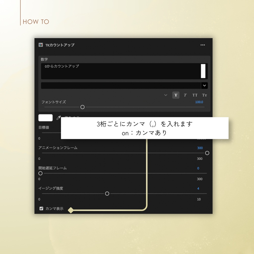 【スキル不要】簡単にカウントアップが作れる!PremierePro用テンプレート!