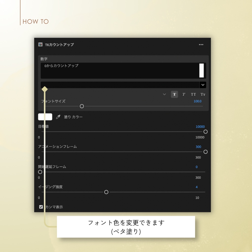 【スキル不要】簡単にカウントアップが作れる!PremierePro用テンプレート!