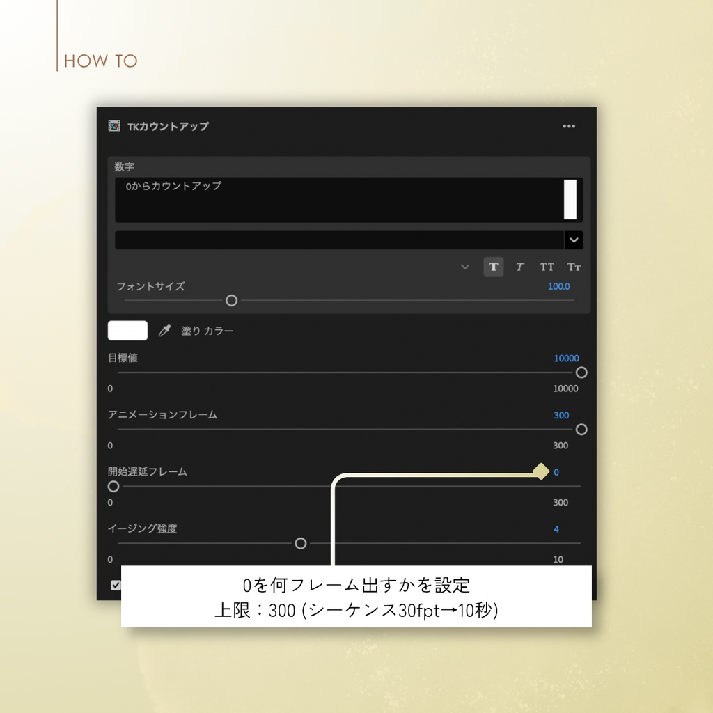 【スキル不要】簡単にカウントアップが作れる!PremierePro用テンプレート!