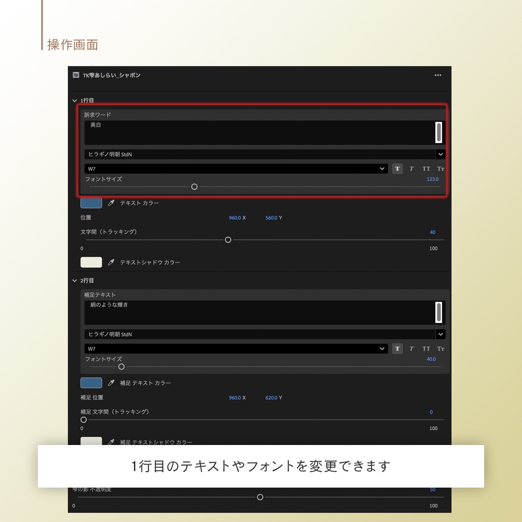【雫の訴求】透明感あふれる文字アニメーション 【Pr用.mogrt】
