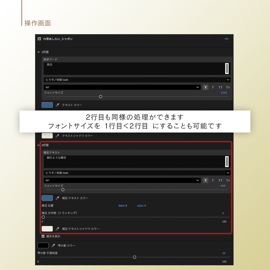 【雫の訴求】透明感あふれる文字アニメーション 【Pr用.mogrt】