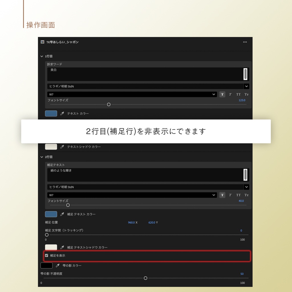 【雫の訴求】透明感あふれる文字アニメーション 【Pr用.mogrt】