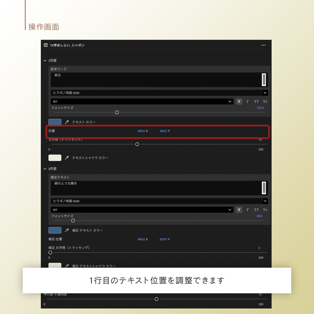 【雫の訴求】透明感あふれる文字アニメーション 【Pr用.mogrt】