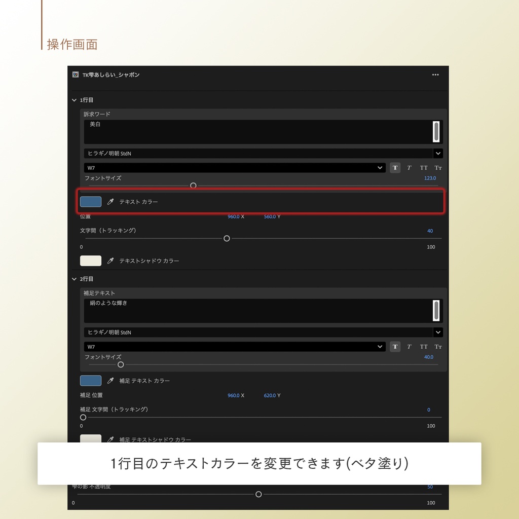【雫の訴求】透明感あふれる文字アニメーション 【Pr用.mogrt】