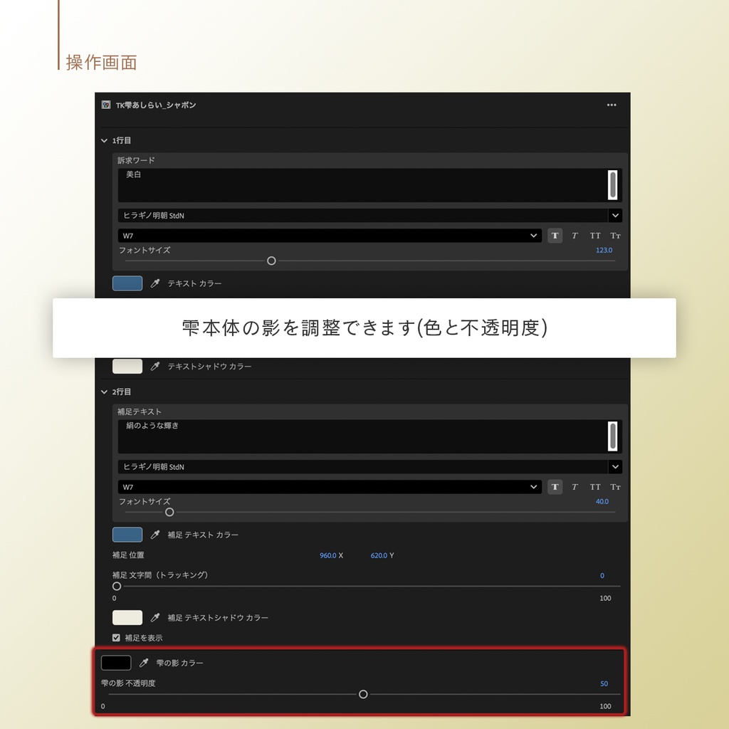 【雫の訴求】透明感あふれる文字アニメーション 【Pr用.mogrt】