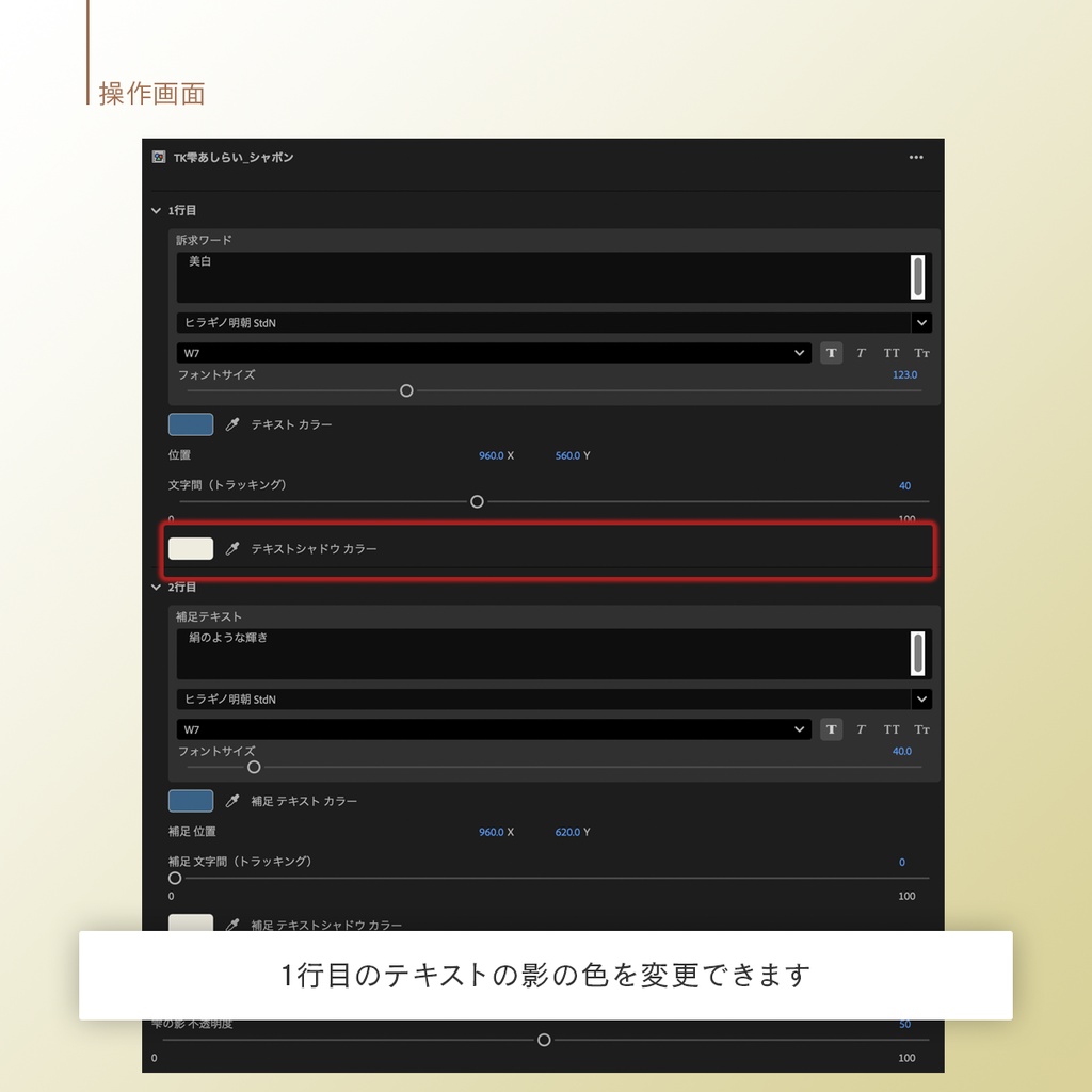 【雫の訴求】透明感あふれる文字アニメーション 【Pr用.mogrt】