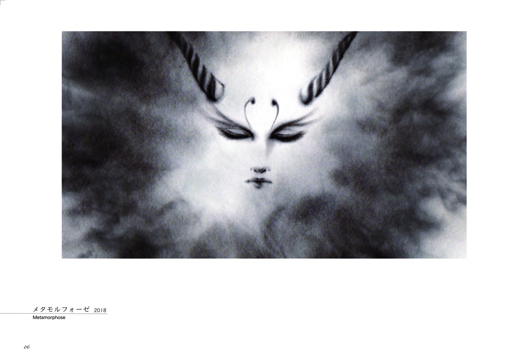 波と風のもののけたち