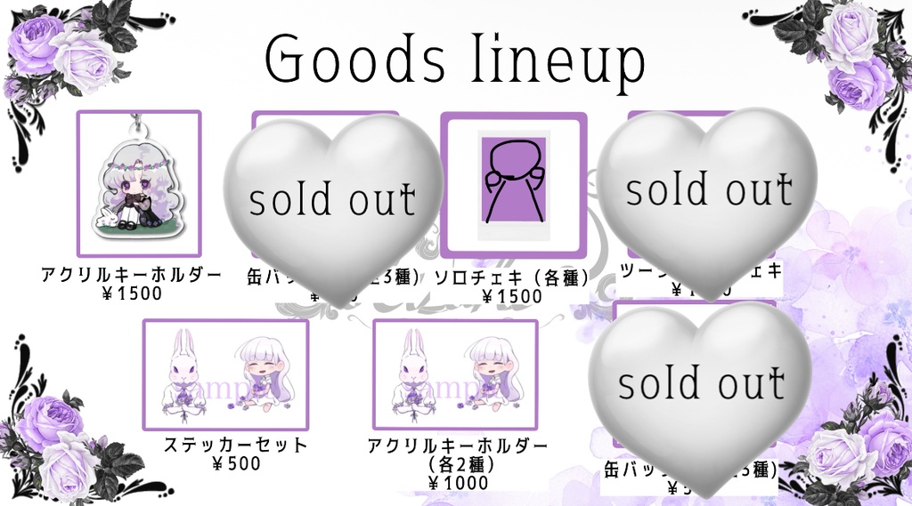 うさこ。のグッズ