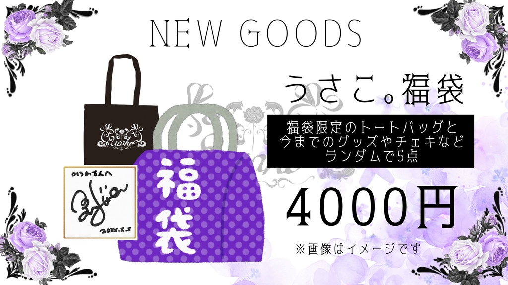 うさこ｡BOX~2025~