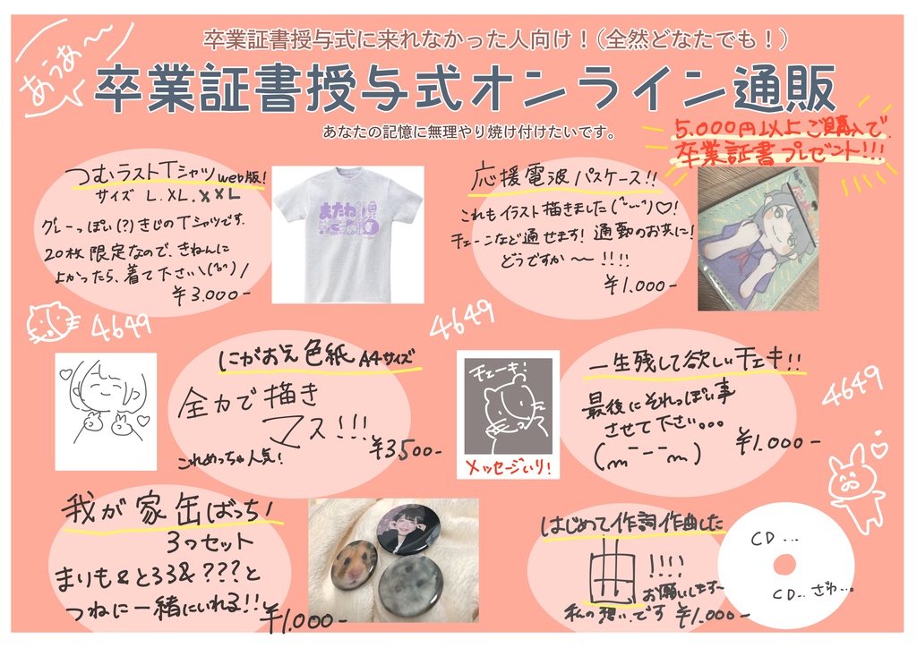 つむラストイラストTシャツ