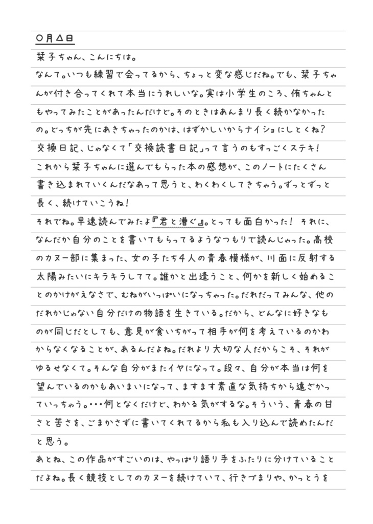 三船栞子の愛した書架