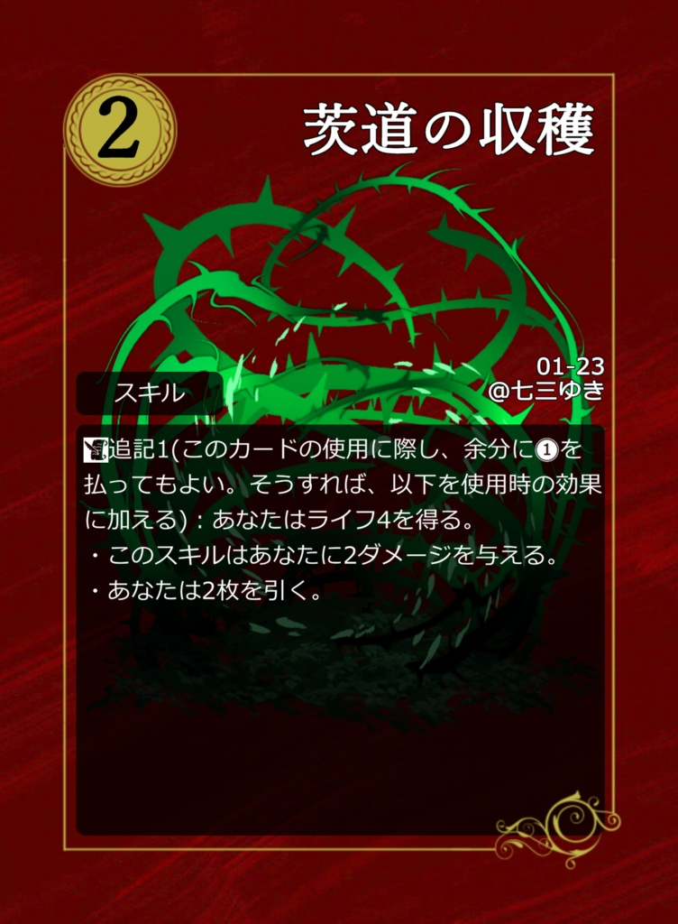 HALOカードゲーム