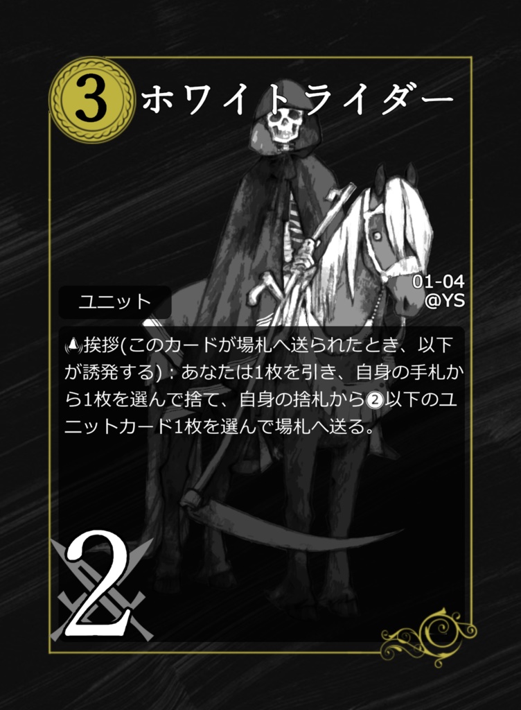 HALOカードゲーム