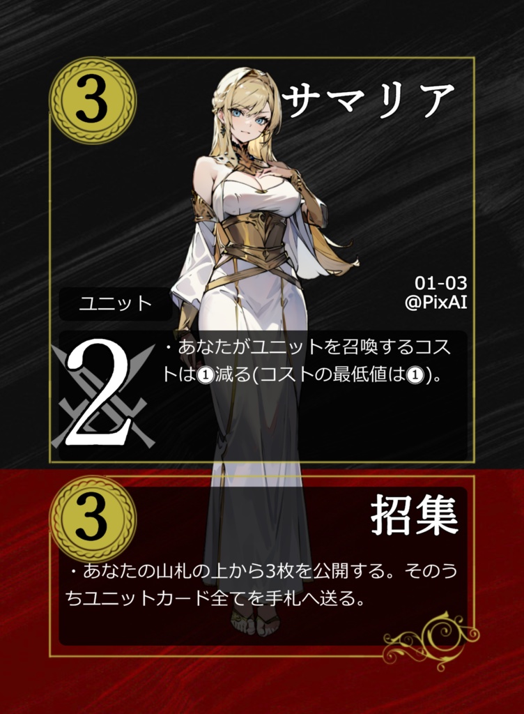 HALOカードゲーム