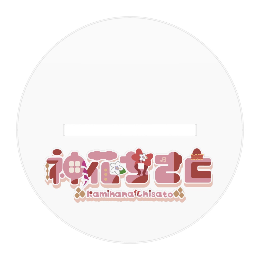 【4周年記念🌸】神花ちさとアクリルスタンド