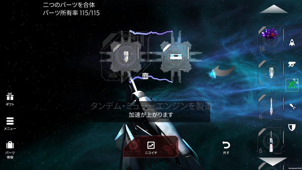 宇宙海賊王に俺は(3D宇宙戦艦バトルゲーム)