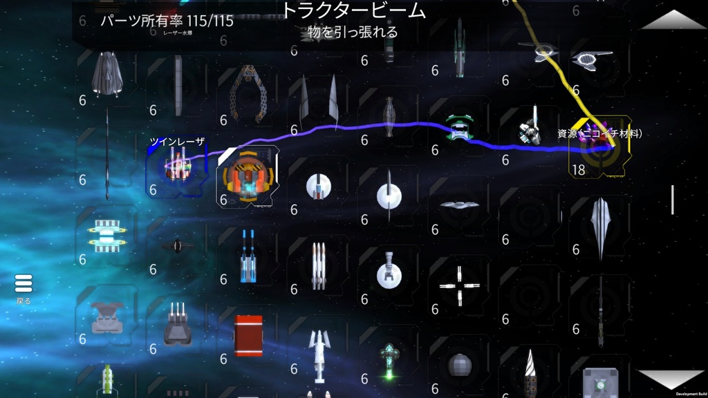 宇宙海賊王に俺は(3D宇宙戦艦バトルゲーム)