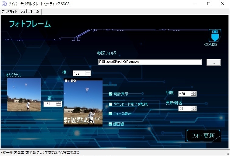 サイバー デジタル グレート セッティング SDGS