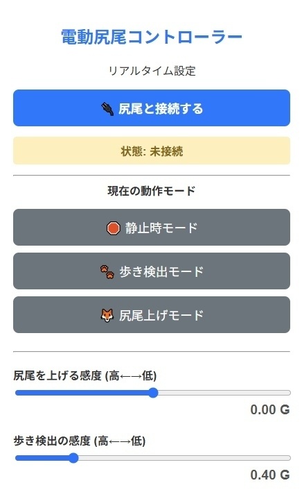 「ぬるうね尻尾」コスプレ用の電動しっぽ