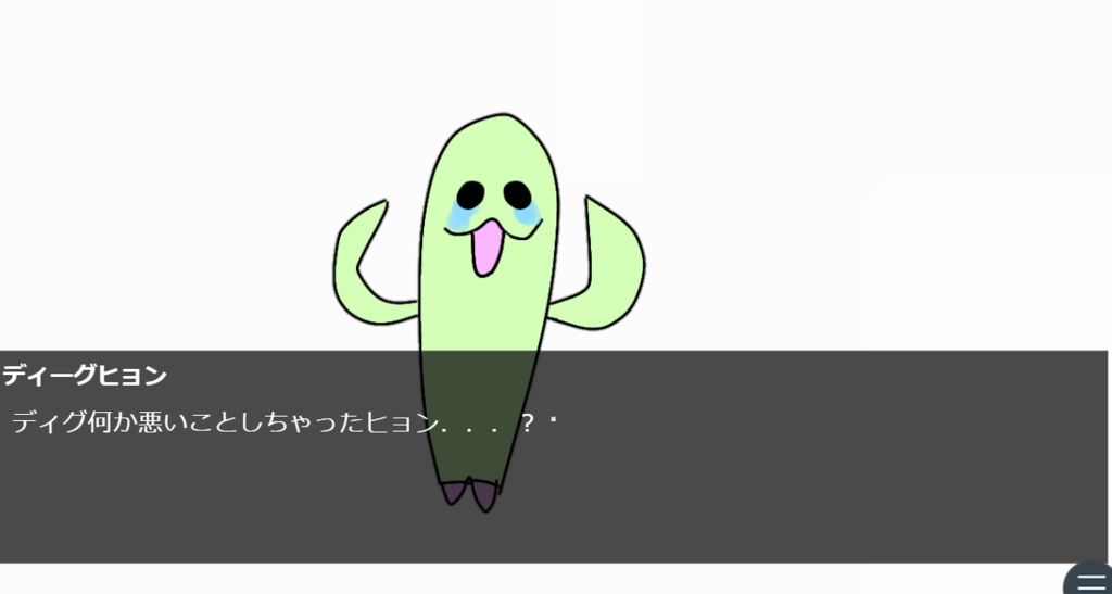 ディーグヒョンゲーム①