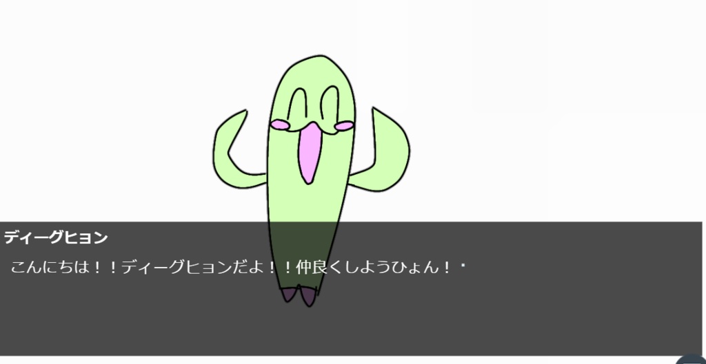 ディーグヒョンゲーム①