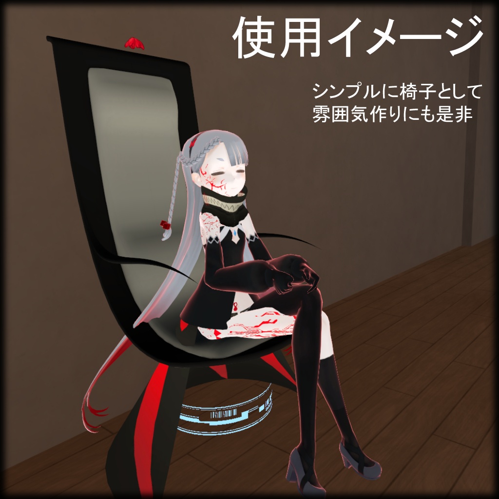 「無料」観測記録02 異世界の浮遊した椅子