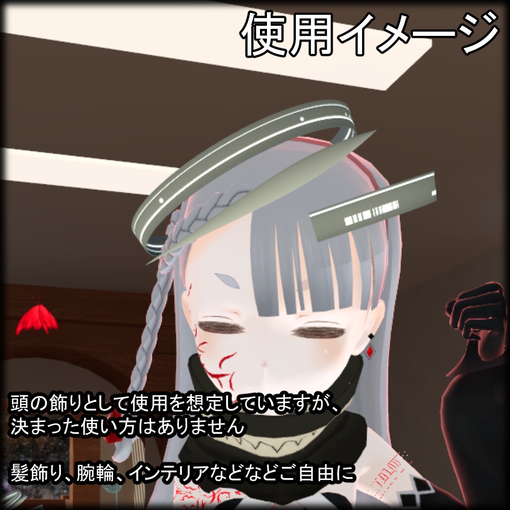 「無料」観測記録03 不思議なアクセサリーのようなもの