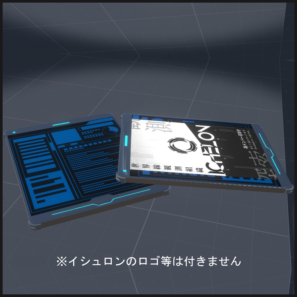 【無料‐FREE】イシュロンの共通装備セット(ファンアイテム4種)