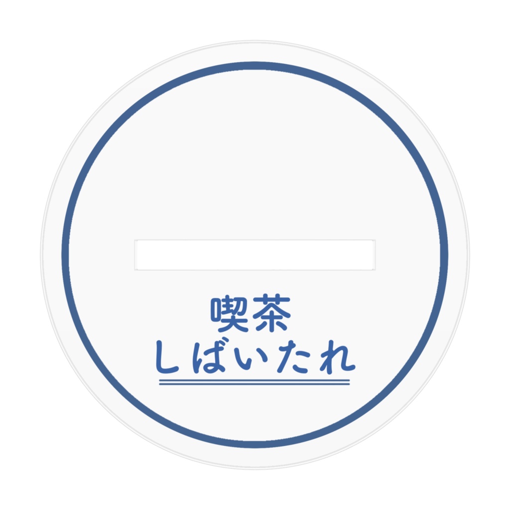 喫茶ねこ(クリームソーダ)