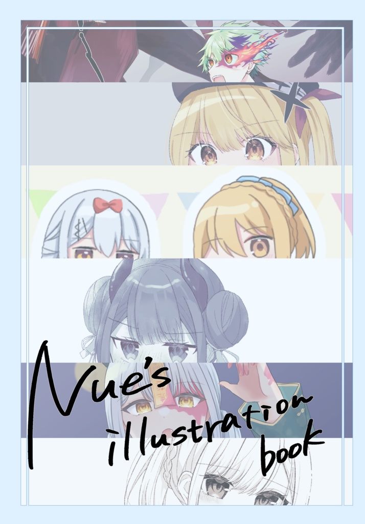 【非公式】鵺の陰陽師 イラストまとめ本