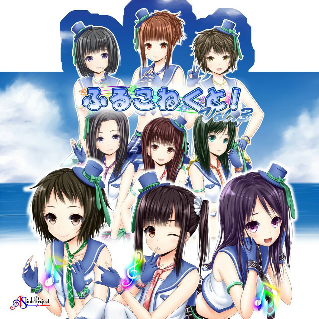 ふるこねくと!vol.3