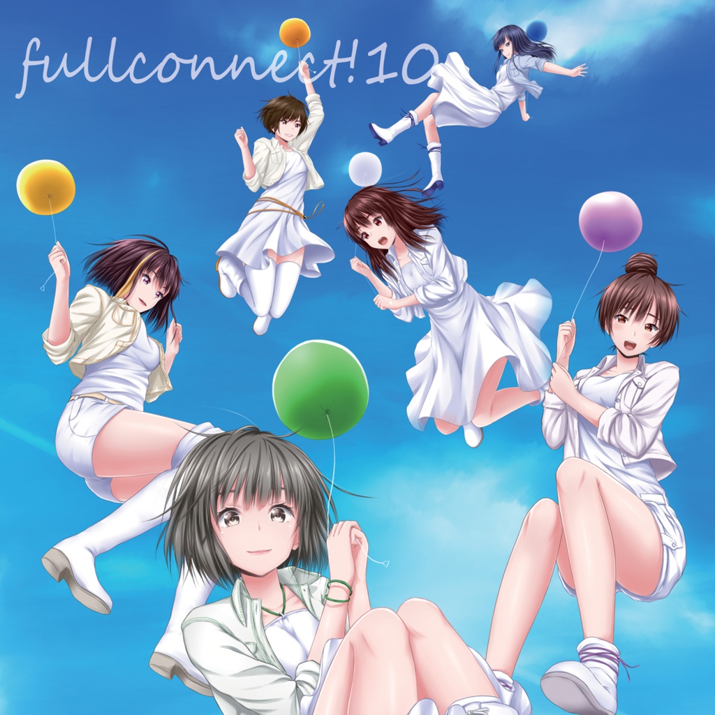 ふるこねくと！vol.10
