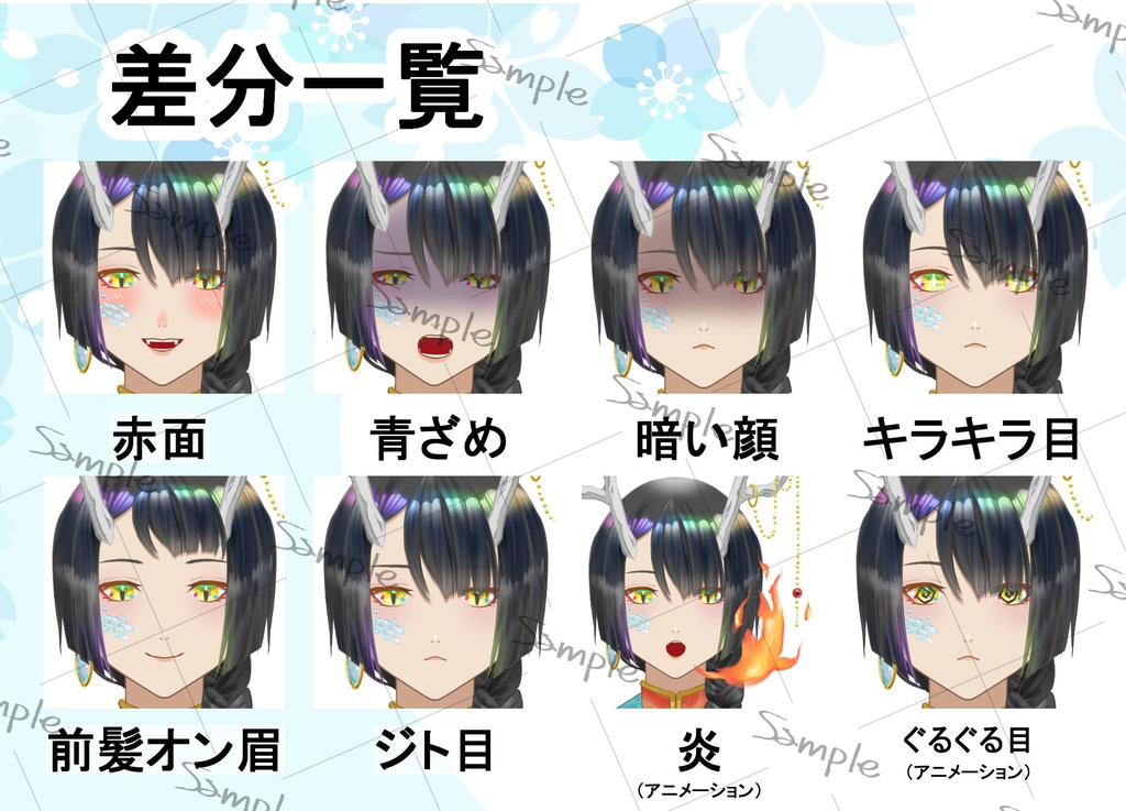 【限定1点】龍の子【差分12種あり】【VTS対応】