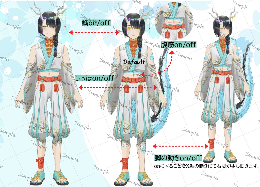 【限定1点】龍の子【差分12種あり】【VTS対応】