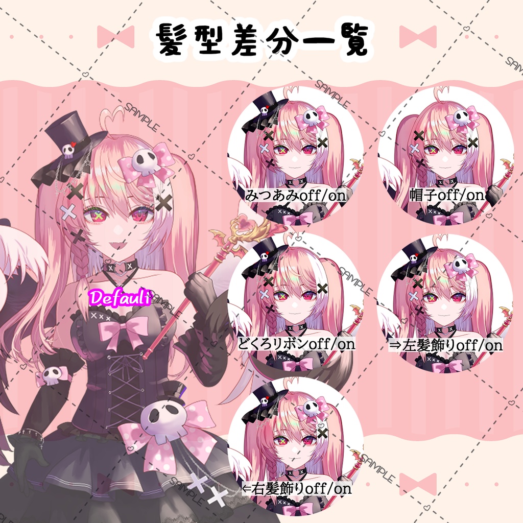 ※完売しました【限定一点】販売モデル 💀🎀【Vtubestudio対応】