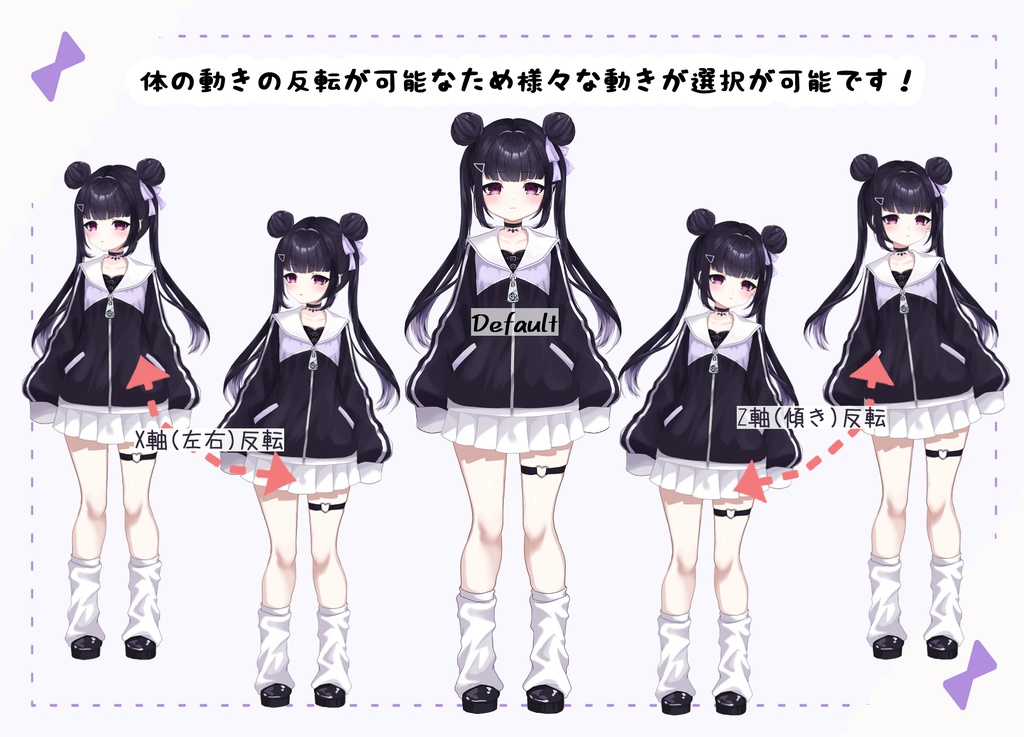 【カラーチェンジ可能】地雷ちゃん【汎用モデル】