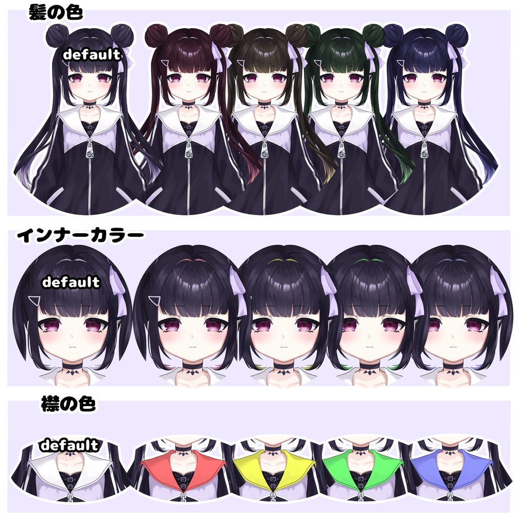 【カラーチェンジ可能】地雷ちゃん【汎用モデル】