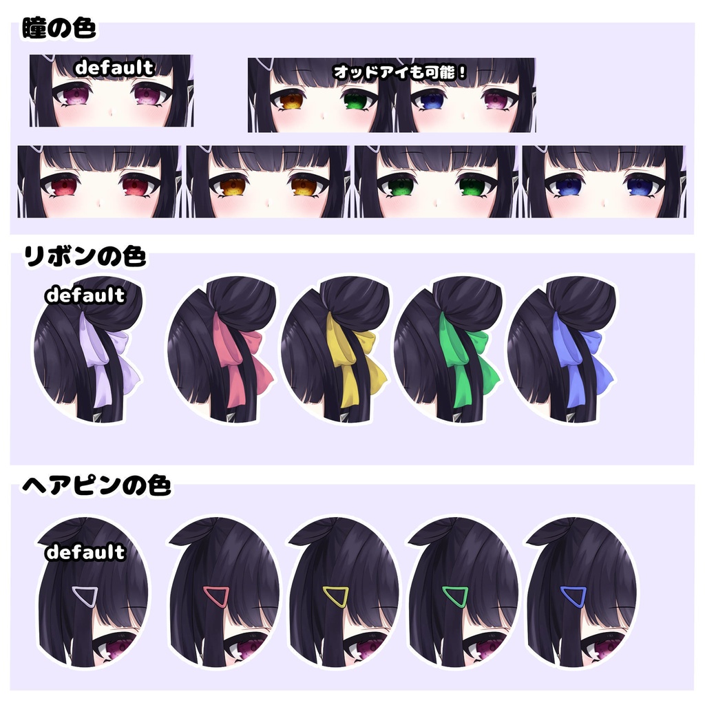 【カラーチェンジ可能】地雷ちゃん【汎用モデル】