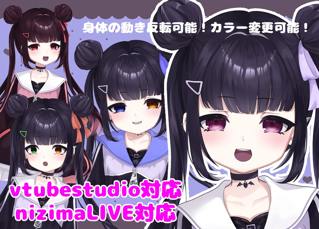 【カラーチェンジ可能】地雷ちゃん【汎用モデル】