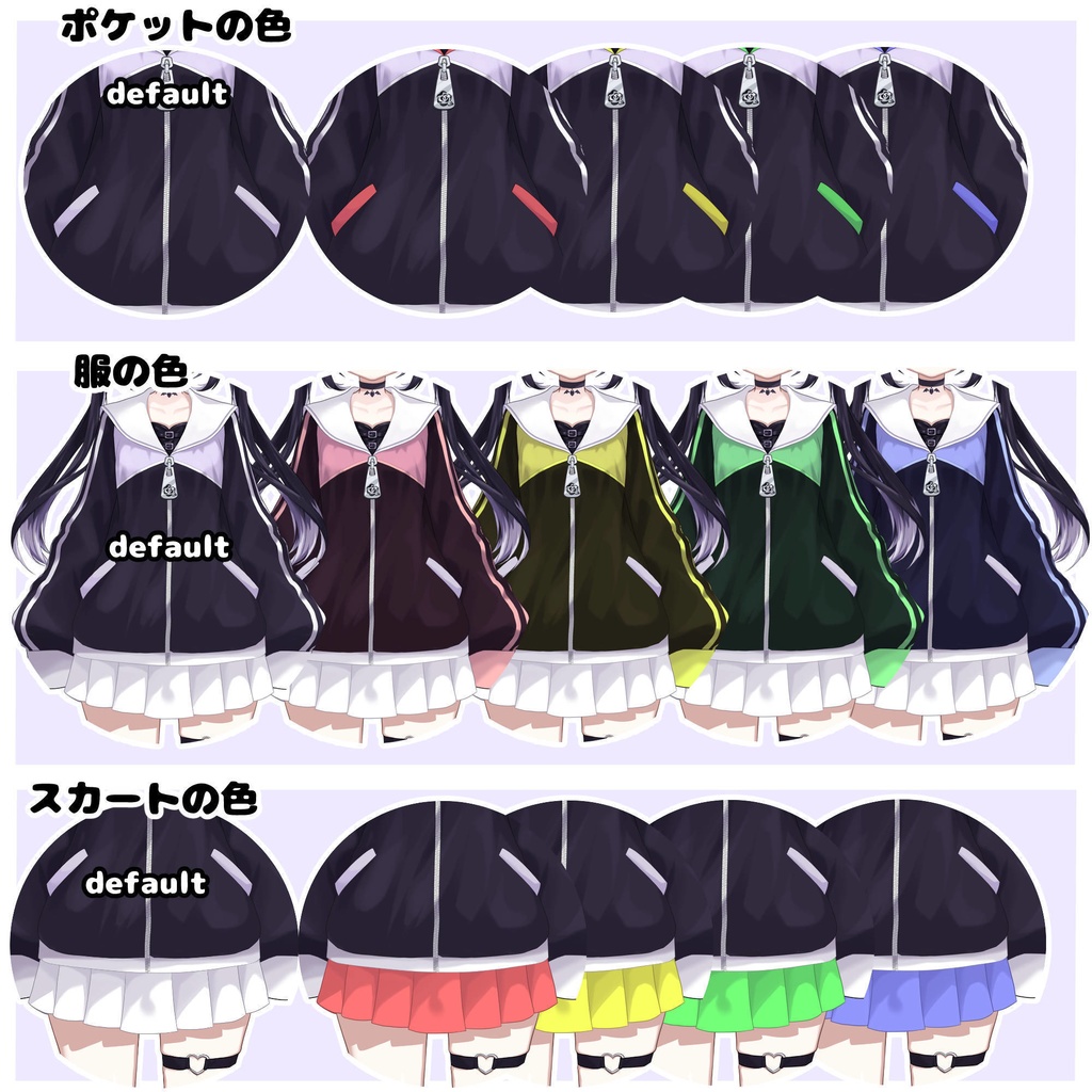 【カラーチェンジ可能】地雷ちゃん【汎用モデル】